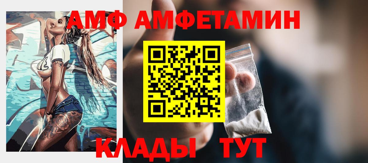 АМФЕТАМИН Premium  Вход с VPN  Дятьково 