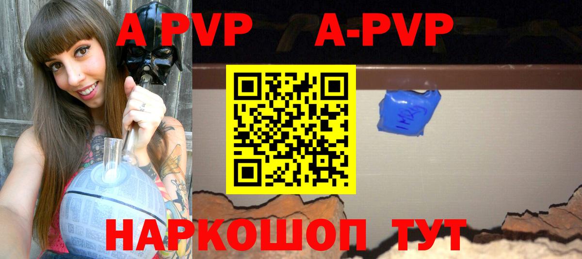 наркота  Alpha PVP кристаллы  Alpha PVP кристаллы  Дятьково  Альфа ПВП  Вход с VPN  А ПВП СК КРИС 