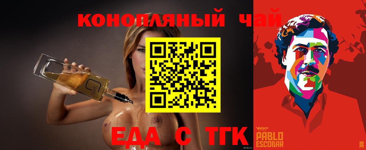 Дятьково  Печенье с ТГК марихуана  Вход с VPN 