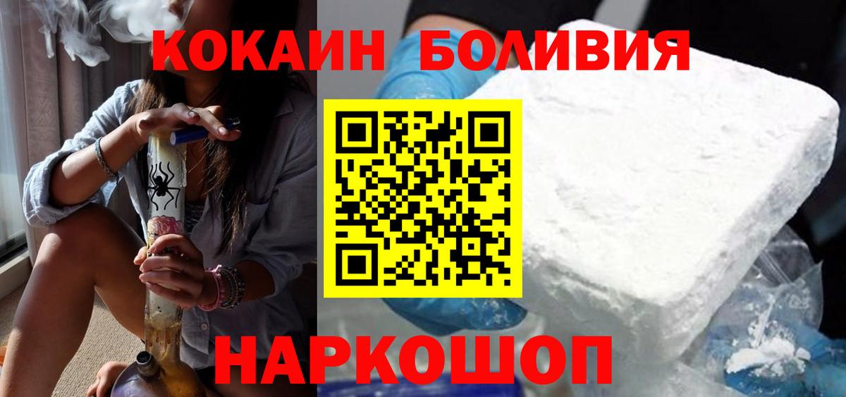 COCAIN 99%  Cocaine FishScale  Дятьково  Вход с VPN 