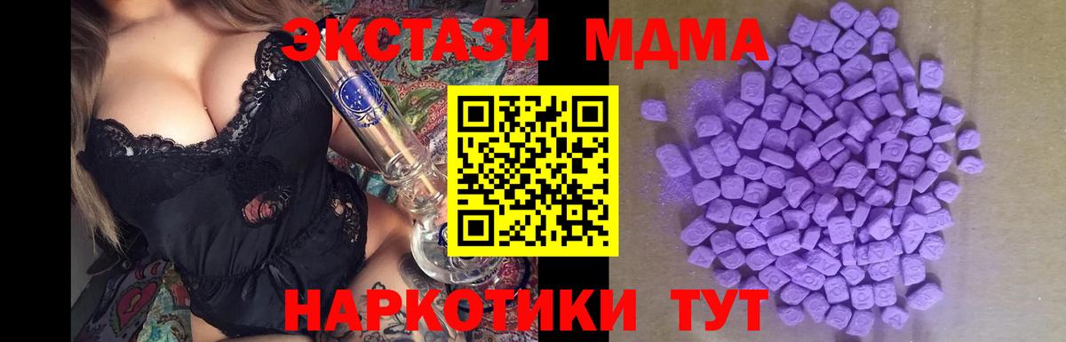 Экстази MDMA  Ecstasy  Дятьково  Экстази MDMA  Вход с VPN 