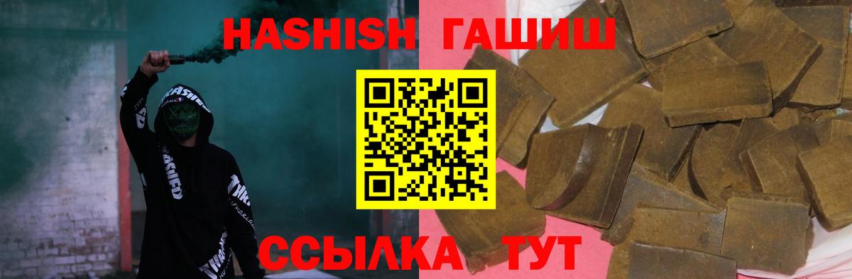 Гашиш ice o lator Дятьково