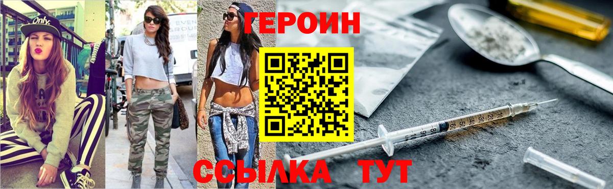 Дятьково  Героин афганец  Вход с VPN 