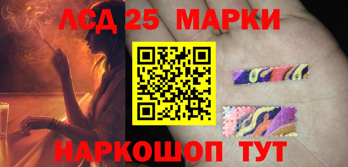Лсд 25 экстази ecstasy  ЛСД экстази кислота  Вход с VPN  Дятьково 