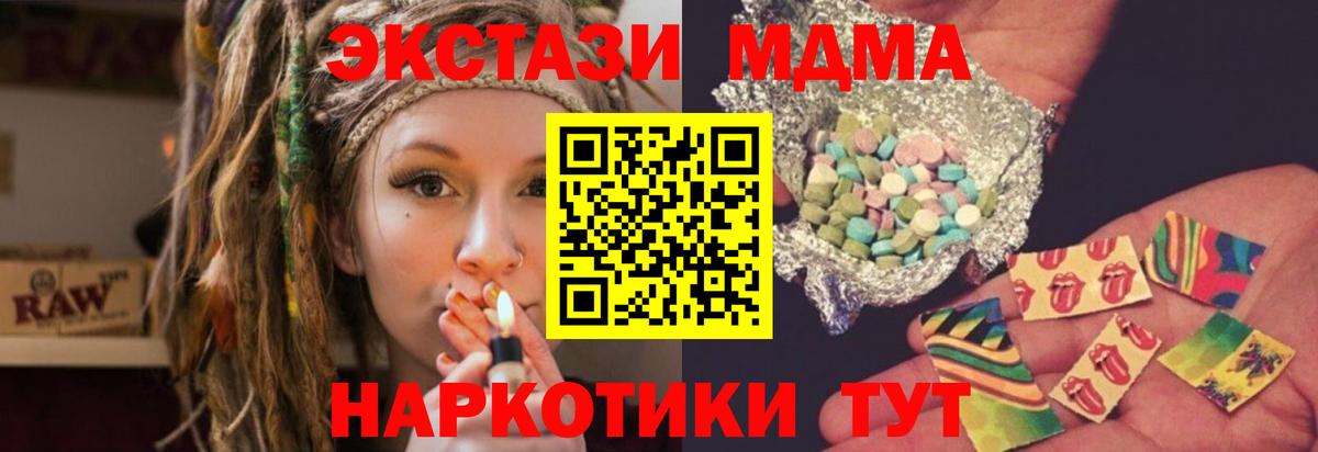 МДМА Molly  Вход с VPN  Дятьково  MDMA молли 