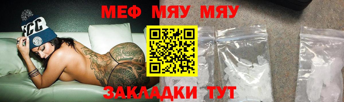 Меф  Вход с VPN  Меф кристаллы  Мефедрон  Дятьково  МЕФ VHQ 