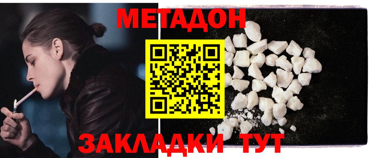 Метадон мёд Дятьково