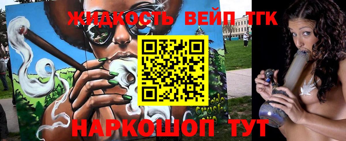 Дистиллят ТГК гашишное масло Дятьково