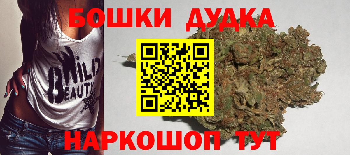 Дятьково  Каннабис THC 21%  МАРИХУАНА Bruce Banner  Вход с VPN  Конопля планчик 